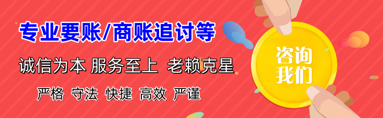 兴宁讨账公司